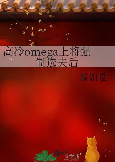 高冷上将全文阅读