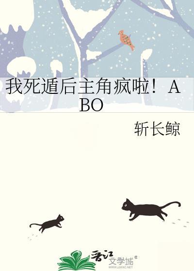 我死遁后主角攻疯了by晏长乐