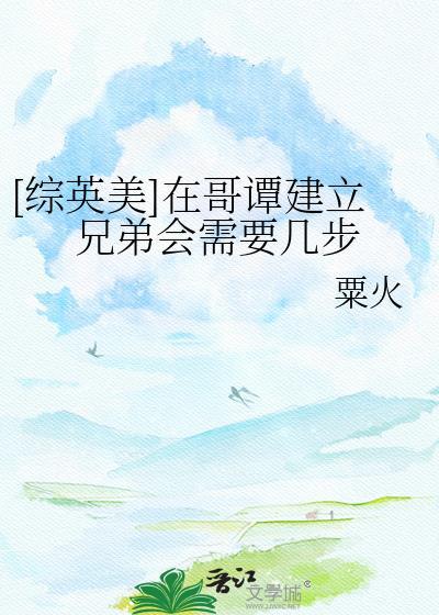 在哥谭搞全收集txt