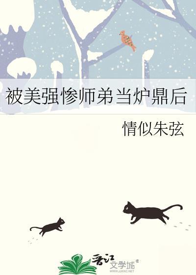 美强惨帝师重生后