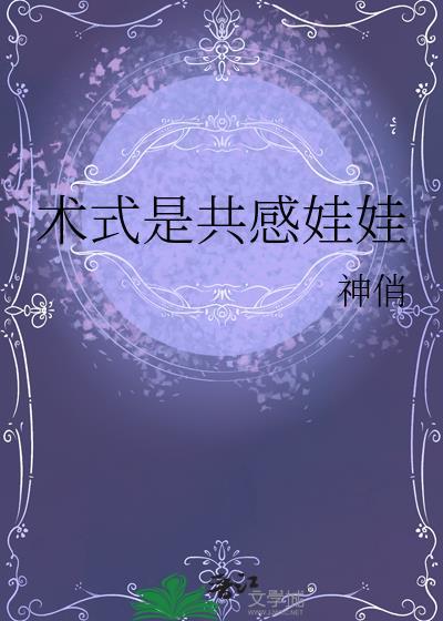 共感娃娃的原理