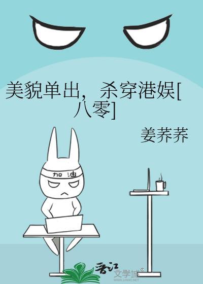 美貌唯独单出全输