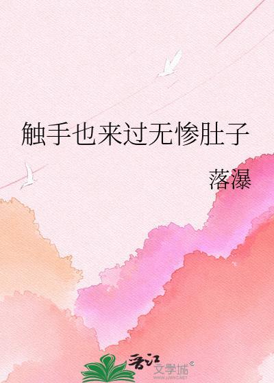 同人触手车