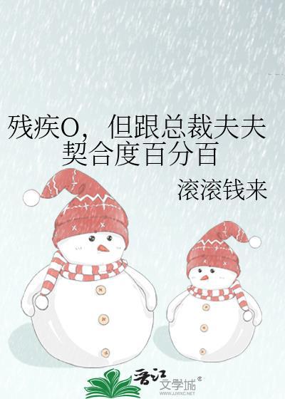 残疾总裁h1v1