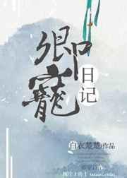 卿卿受宠