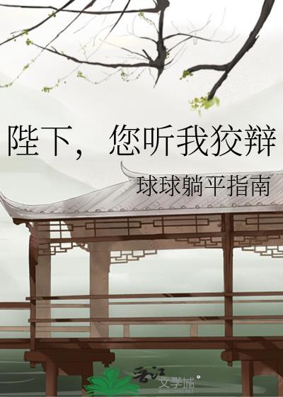 陛下您就认错吧