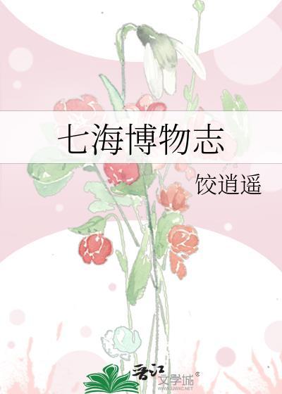 七海文创