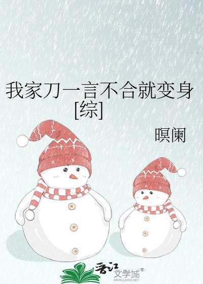 我家刀男不可能是恐怖boss