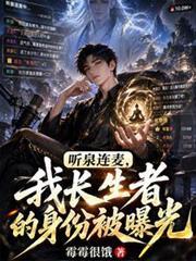 听泉是真的鉴宝人吗