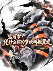 振翼发是神兽吗