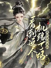 我的吖