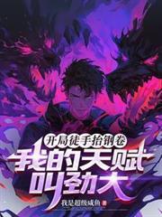 徒手抬钢卷是真的吗