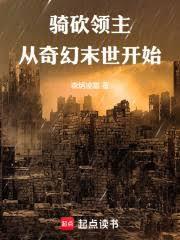 骑砍领主性格大全
