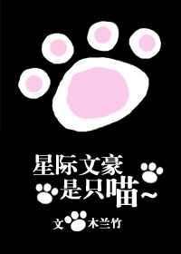 文豪之