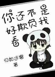 我不是好欺负的短剧