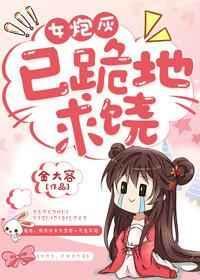 炮灰女一心求死
