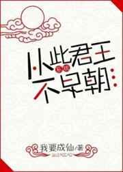 从此君王不早朝全诗是什么意思