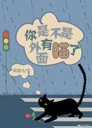 你是不是外面有人表情包