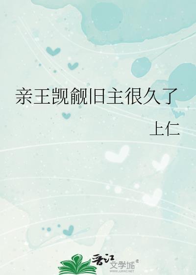 觊觎王位出自哪个典故
