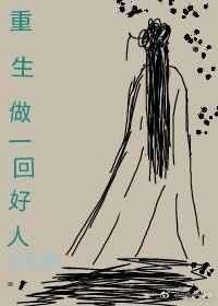 重生做个好媳妇好好爱他许瑶
