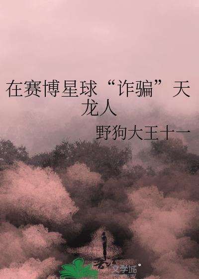 赛博坦星球是什么意思