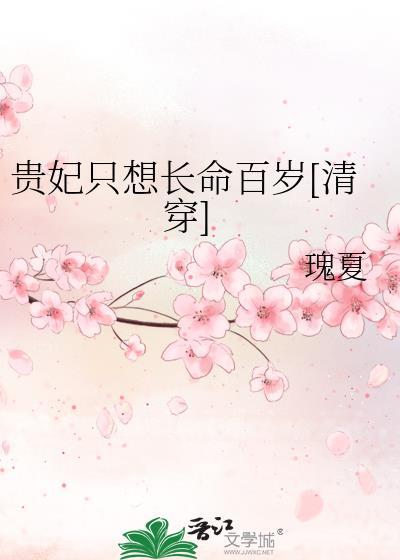 贵妃她总想死