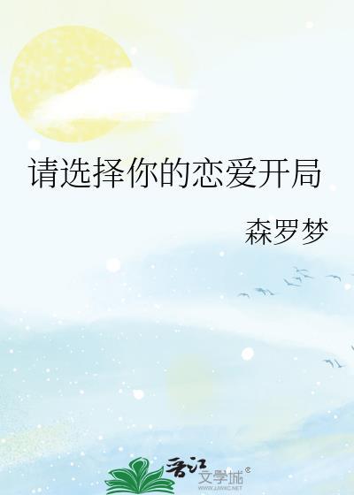 请选择你的公