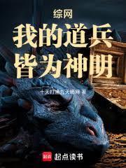 皆为神明(1-533)