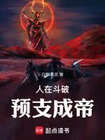 抽奖成帝林焱