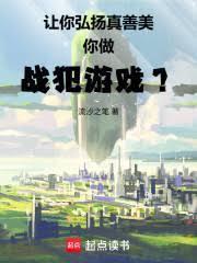 网络说战犯是什么意思
