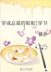 穿成总裁前女友男主是谁