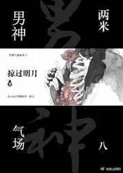 气场2米8怎么表达