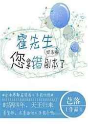 霍先生撩错了全文免费完整