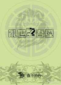 将军回头了吗是哪首歌