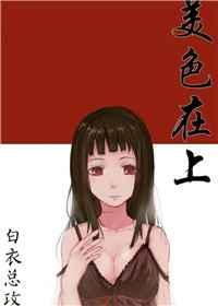 美色最新章节更新时间
