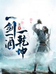 一剑意思