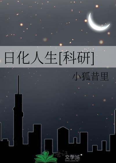 日化都是什么东西