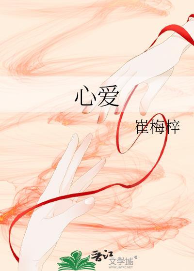 心爱自修室男主