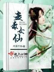毒蛊毒蛊