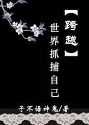 跨越世界的尽头