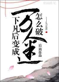 仙君他真信了忘青衫免费阅读