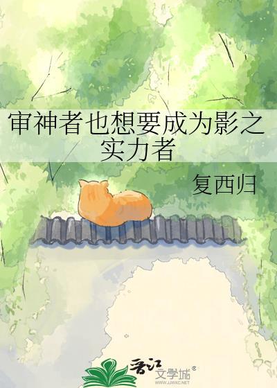 审神者 神隐