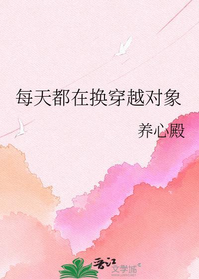 每天都在变坏无防盗