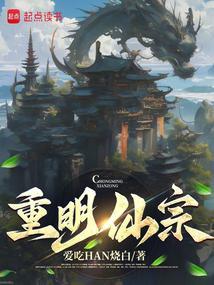 长生从继承练气宗门开始原名叫什么
