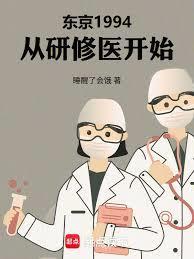 东京医途QQ