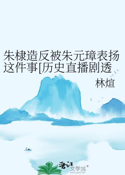 朱棣 朱元璋