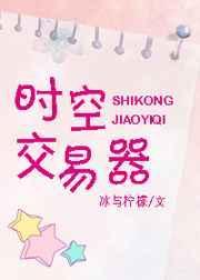 时空交易所买古董赚大钱