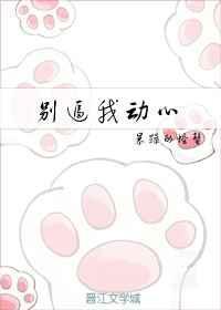 信不信我收了你免费