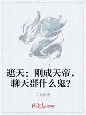 聊天群什么鬼?(1-561)