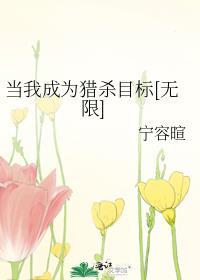 当我成为满阶屠皇的官配以后晋江